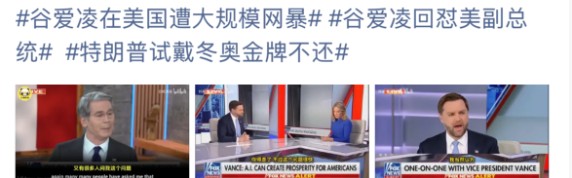 glow-kaiyun.com-冬奥摘得一金二银，谷爱凌反遭大规模网暴？豆包为她做的 PPT，一眼看懂真相！